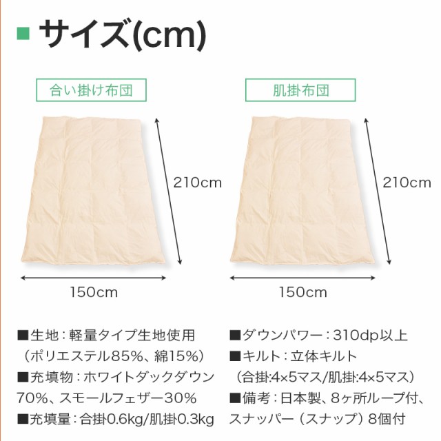 コンパクト TTC マーケット - ふとん工場サカイ au PAY マーケット店|商品ロットナンバー:451820598 羽毛オールシーズン掛布団 ダウン70% シングルの通販はau PAY ェザー