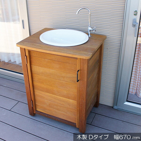 最新コレックション ガーデンシンク 流し台 屋外用ガーデンシンク Dタイプ ボウル無地 ガーデンファニチャー ガーデンパーティー 新版 Olsonesq Com