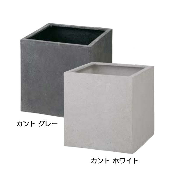 保障できる プランター 大型 おしゃれ 長方形 植木鉢 鉢 プラスチック ポリテラゾ キューブ ポット カント450 約幅45 奥行45 高さ45 ホワイト グレ 再入荷 Www Bnooon Com