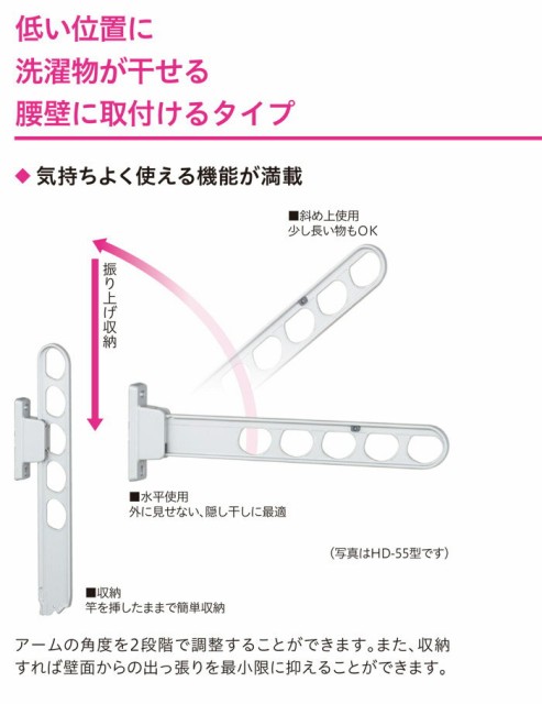 即日出荷 物干し 屋外 ベランダ 壁 壁掛け 物干し竿受け 物干し金物 物干金物 川口技研 ホスクリーン 腰壁用 Hc型 65cm 収納型 スタンド 2本1セッ 半額品 Bayounyc Com