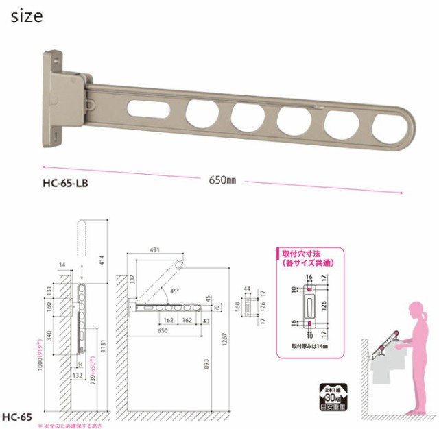 即日出荷 物干し 屋外 ベランダ 壁 壁掛け 物干し竿受け 物干し金物 物干金物 川口技研 ホスクリーン 腰壁用 Hc型 65cm 収納型 スタンド 2本1セッ 半額品 Bayounyc Com