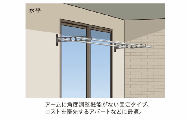 物干し 屋外 窓壁用物干し 物干し金物 物干金物 物干し掛け 川口技研 窓壁用ホスクリーン アーム固定タイプ EK55型 55cm 2本1