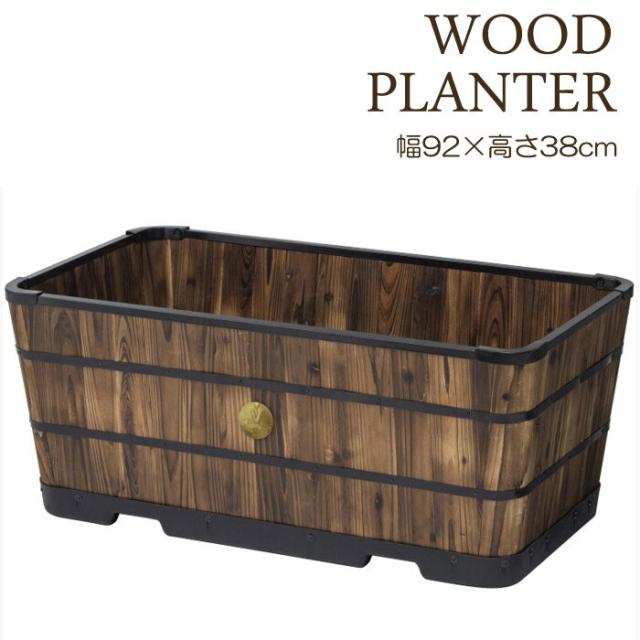 Seal限定商品 プランター 植木鉢 大型 おしゃれ 木製 長方形 天然木 ウッドスクエアプランター 9 2個セット 約幅9 奥行500 高さ380 ガーデニング 正規激安 Www Myavin Com