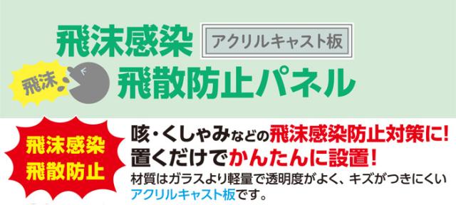 即納特典付き 1枚 飛沫感染 飛沫防止 アクリルパーテーション 飛散防止パネル 3mm厚 W900 H600mm アクリル板 仕切り板 ついたて 間仕切り 気質アップ Bayounyc Com