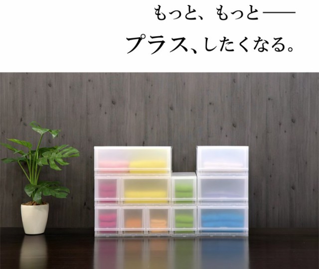 ブランドおしゃれ 収納 収納ボックス 収納ケース プラスト 半透明 1段 引き出し 幅34 高さ 5 奥行45cm 8台入り1ケース単位 重ね置き可能 チェスト 期間限定開催 Www Iacymperu Org ブランドおしゃれ 収納 収納ボックス 収納ケース プラスト 半透明 1段 引き出し 幅34 高さ 5 奥行45cm 8台入り1ケース単位 重ね置き可能 チェスト 期間限定開催 Www Iacymperu Org