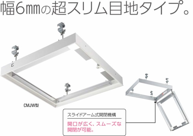 通販サイト) 点検口 天井 アルミ天井点検口 鋼製下地 CMJw-45k 目地タイプ 鍵付 ダイケン アルミ ホワイト 白 開口寸法 452mm シーリングハッチ  1台単 通販サイトです -www.bbe-sa.com.ar