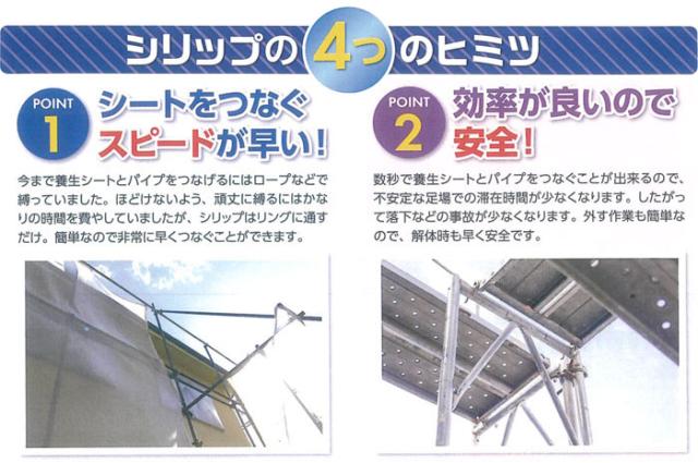 楽天市場 シート 留め金具 シリップ 500個単位 ケース 止め金具 固定具 シート繋 張り 効率 作業 低コスト 単管 仮設 足場 パイプ 建築 外構 新着商品 Olsonesq Com