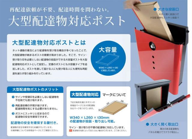 安い購入 ポスト 郵便受け 壁掛け郵便ポスト デザインポスト 大型配達物対応 ボスク シンプル 右入れ前出し 黒艶消し シルバー古美仕上げ 人気ブランド Olsonesq Com
