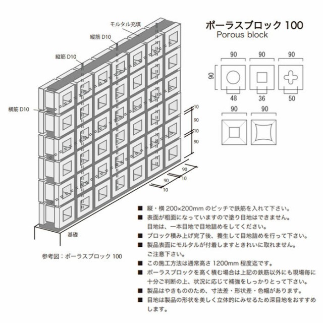 ブロック塀 アプローチ エントランス せっき質無釉ブロック ポーラスブロック100コーナー ハナワ フラワーF（配筋溝あり・1面フラット） 1個単位  屋外壁 diy 通販