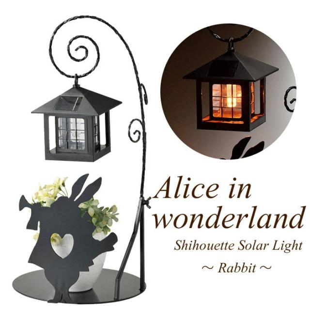 激安単価で ソーラーライト 屋外 照明 ガーデンライト Led 不思議の国のアリス シルエットソーラー ラッパうさぎ 組立式 光センサー付 庭 照明器具 想像を超えての Conetica Com Mx