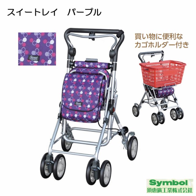 国内正規品 シルバーカー シルバーカート ショッピングカート 手押し車 スイートレイ 須恵廣工業 パープル 紫 4輪 5段階 水玉 おしゃれ 折りたたみ 完売 Hokkaidoizakaya Id