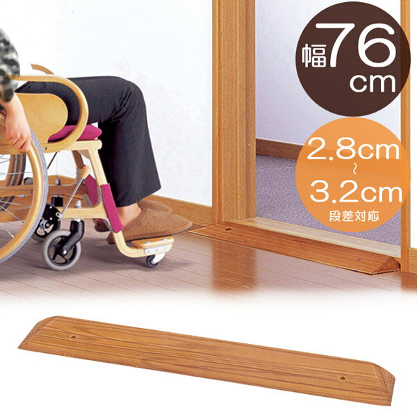 段差スロープ 段差プレート 段差解消スロープ Eva 幅76 奥行12 高さ3cm 車椅子 スロープ 段差の通販はau Pay マーケット エストアガーデン 商品ロットナンバー
