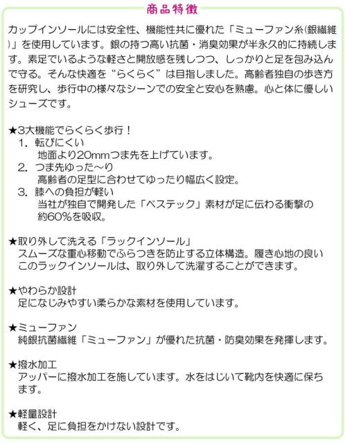 最新モデルが入荷 高齢者 靴 ウォーキング スニーカー 女性 便利 軽い 安心 補助 介護 シルバー 敬老の日 贈り物 プレゼント らくらくl007 ムーンスター クリアランス Centrodeladultomayor Com Uy