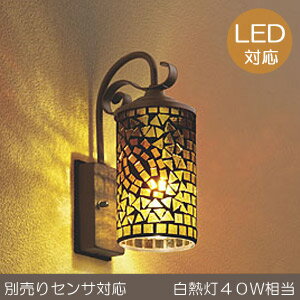 特価商品 玄関照明 玄関照明 玄関 ポーチ灯 照明 屋外 門柱灯 門灯 外灯 ポーチライト ポーチ灯 マーケット 屋外 Oglc モザイク ガラス 照明 ブラケット E17 Led電球クリア ビーバーオンラインショップ Dd Merrilyorsini Com