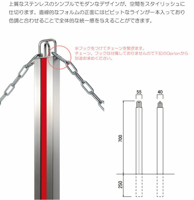 オンリーワン ステンレスチェーンポール（角柱） シトラス（C） XT2