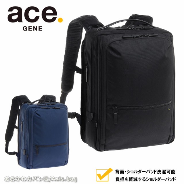 在庫有 エースジーン Ace Gene ビジネスバッグ ビジネスリュック Wpパック 負荷軽減タイプ 北海道沖縄 離島別途送料 保証書付 Startspeakingrussian Com