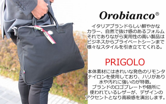 新品大特価 オロビアンコ 92144 (北海道沖縄/離島別途送料)返品交換不可の通販はau PAY マーケット - おおかわカバン店Wowma店|商品ロットナンバー:488254367 Orobianco 2WAY ビジネスバッグ PRIGOLO プリゴロ 限定品通販