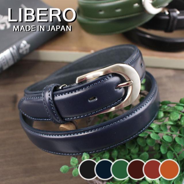リベロ LIBERO 牛革ベルト LY-952 リベロ LIBERO 牛革ベルト LY-952