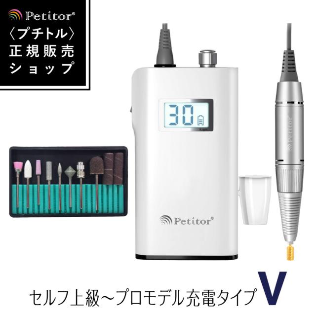 人気のファッションブランド プチトルvista ネイルマシン 最新 ジェルネイル Petitor スカルプ ネイルオフ スターターキット Revuemusicaleoicrm Org