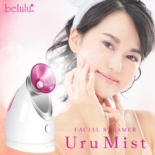 スチーマー 美ルル ウルミスト フェイシャルスチーマー 加湿器 返品保証 1年間保証 belulu UruMist 保湿 乾燥対策 フェイス