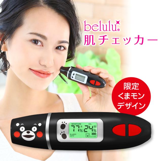 肌質測定 美ルル スキンチェッカー くまモンデザイン belulu skin checker 肌チェッカー 肌に当ててピピッと3秒！カンタン