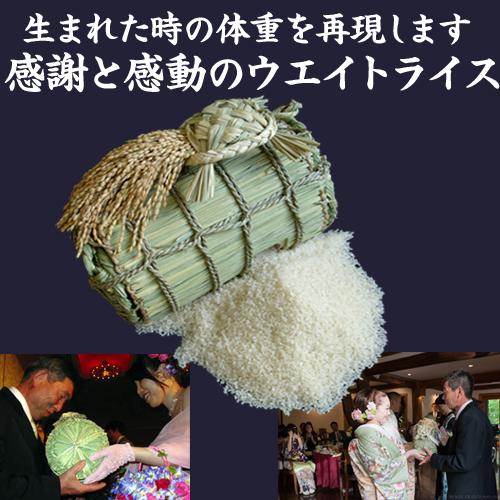お洒落無限大 米俵 結婚式 両親 プレゼント ブライダル サプライズ 結婚式 両親 俵 体重