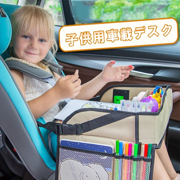 お絵かきデスク 子供用 車用品 コンパクト おもちゃ 持ち運び便利 プレゼント の通販はau Pay マーケット ユウワ堂 商品ロットナンバー