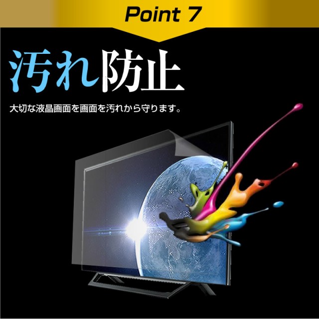 にしてから LG 液晶TV 保護フィルム メール便送料無料の通販はau PAY マーケット - メディアカバーマーケット|商品ロットナンバー:359627249 43UJ6100 43インチ 機種で使える ブルーライトカット 反射防止 はハサミや
