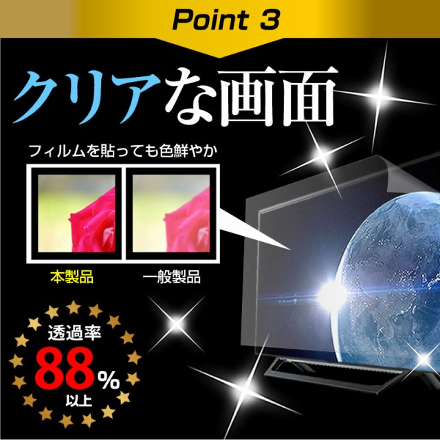 にしてから LG 液晶TV 保護フィルム メール便送料無料の通販はau PAY マーケット - メディアカバーマーケット|商品ロットナンバー:359627249 43UJ6100 43インチ 機種で使える ブルーライトカット 反射防止 はハサミや