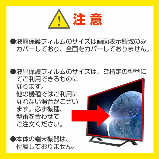 安い低価 東芝 液晶TV メール便送料無料の通販はau PAY マーケット - メディアカバーマーケット|商品ロットナンバー:376260514 REGZA 49Z730X 機種で使える 反射防止 液晶保護フィルム 新品100%新品