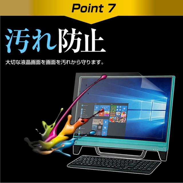 定番正規品 ASUS Zen AiO 27 Z272SDK 27インチ 機種で使える ブルーライトカット 反射防止 液晶保護フィルム 指紋防止 気泡レス加工 液晶フィルム メの通販はau PAY マーケット - メディアカバーマーケット|商 超激得超激得HOT