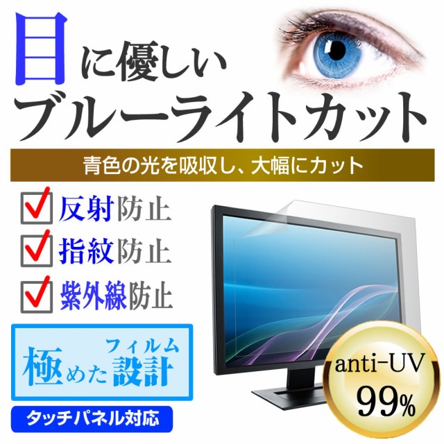 にしてから LG 液晶TV 保護フィルム メール便送料無料の通販はau PAY マーケット - メディアカバーマーケット|商品ロットナンバー:359627249 43UJ6100 43インチ 機種で使える ブルーライトカット 反射防止 はハサミや