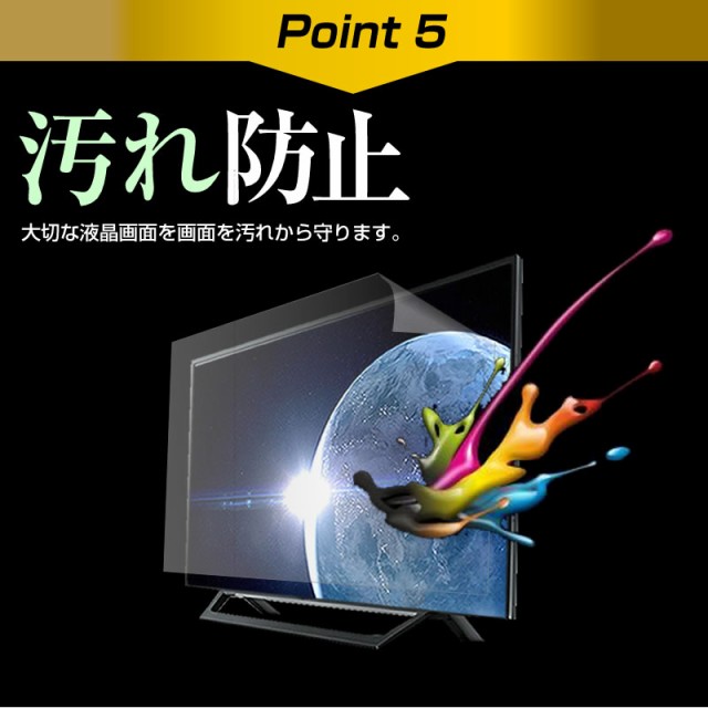 安い低価 東芝 液晶TV メール便送料無料の通販はau PAY マーケット - メディアカバーマーケット|商品ロットナンバー:376260514 REGZA 49Z730X 機種で使える 反射防止 液晶保護フィルム 新品100%新品