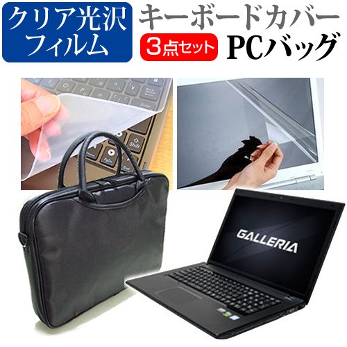 ドスパラ Galleria Qsf960hg 17 3インチ 3wayノートpcバッグ と クリア光沢 液晶保護フィルム シリコンキーボードカバー 3点セット キャの通販はau Wowma ワウマ メディアカバーマーケット 商品ロットナンバー 237791549