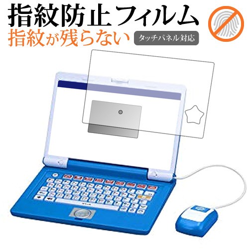 Bandai ドラえもんステップアップパソコン専用 指紋防止 クリア光沢 液晶保護フィルム 画面保護 シート メール便送料無料の通販はau Pay マーケット メディアカバーマーケット 商品ロットナンバー