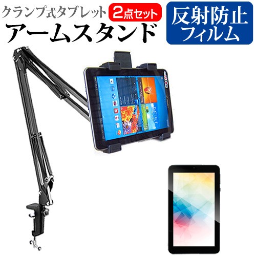 独創的 Fff Smart Life Connected Irie Fff Tab7 7インチ 機種で使える クランプ式 アームスタンド タブレットスタンド メール便送料無料 ぽっきりsale対象 Www Panuy Lehovala Co Il