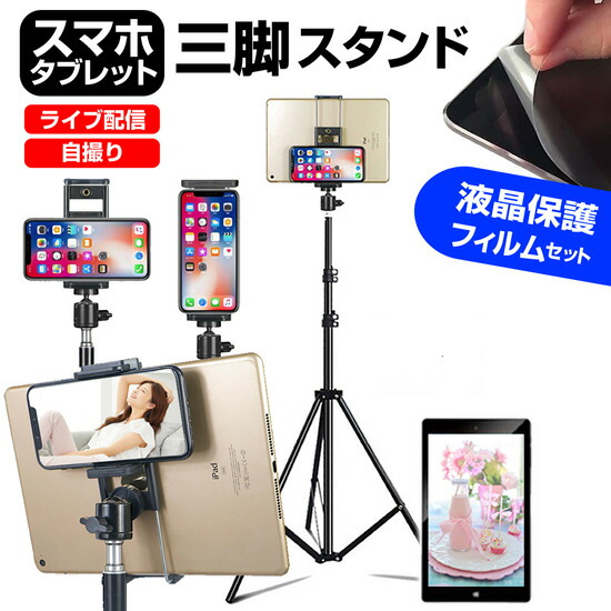 即発送可能 Apple Ipad 第9世代 21年版 10 2インチ タブレット フロアスタンド と