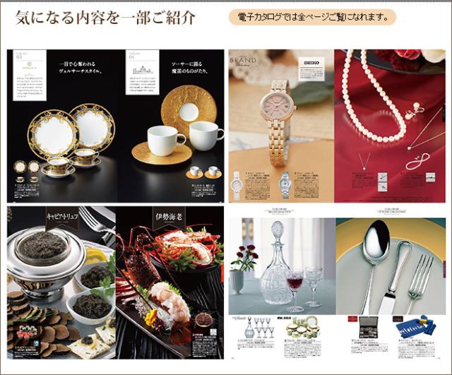 Rakuten 父の日 ギフト 送料無料 カタログギフト アズユーライク 円コース ダイヤモンドリリー 送料無料 Olsonesq Com