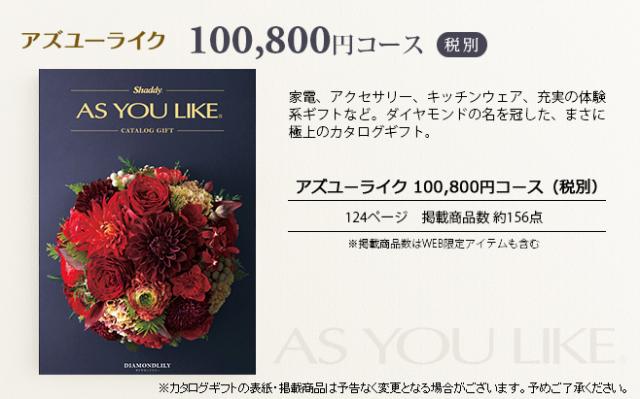 Rakuten 父の日 ギフト 送料無料 カタログギフト アズユーライク 円コース ダイヤモンドリリー 送料無料 Olsonesq Com