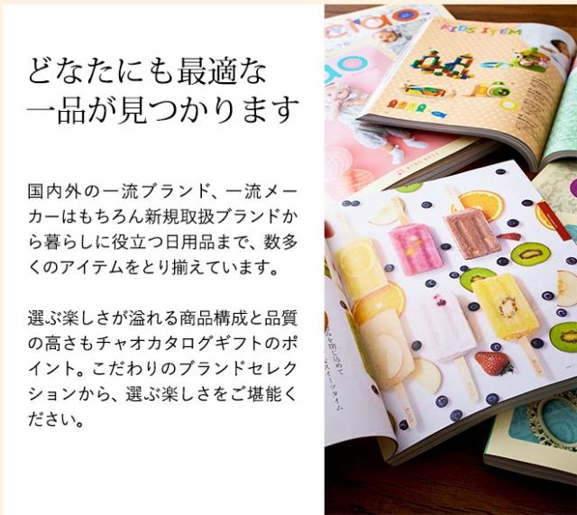 セール品 カタログギフト カタログギフト リンベル チャオ Ciao めぐみ 00円 コース 送料無料 出産祝い 格安
