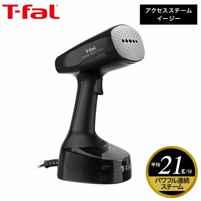 ティファール T-fal 衣類スチーマー スチームアイロン アクセススチーム イージー ブラック DT7138J0 送料無料 / 軽量