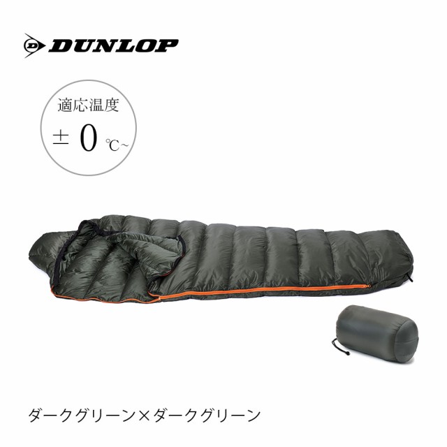 奇跡の再販 Dunlop ダンロップ ダウンシュラフ300g Dl3000 Dgn Dgn コンパクト 寝袋 マミー型 キャンプ 山行 防災 車中泊 国内最安値 Centrodeladultomayor Com Uy