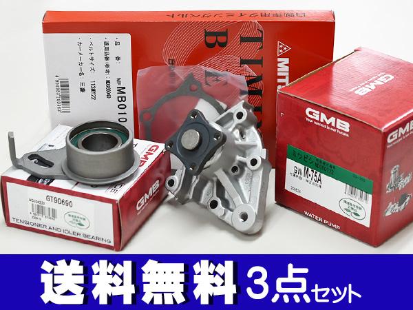 クライマックスセール パジェロミニ H58a H53a Na Sohc H10 08 H24 06 タイミングベルト 3点セット 楽天市場 Carlavista Com クライマックスセール パジェロミニ H58a H53a Na Sohc H10 08 H24 06 タイミングベルト 3点セット 楽天市場 Carlavista Com