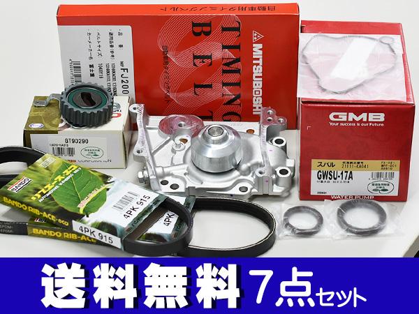楽天市場 サンバー Tt1 Tt2 Tv1 Tv2 H10 08 H22 06 スーパーチャージャー車 タイミングベルト 外ベルト 7点セット 国内メーカー 新品 Centrodeladultomayor Com Uy
