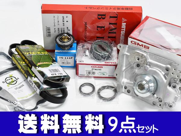 絶賛レビュー続出 サンバー Tt1 Tt2 Tv1 Tv2 タイミングベルト 外ベルト 9点セット スーパーチャージャー H22 07 H24 02 国内メーカー タペット サーモ 21公式店舗 Carlavista Com