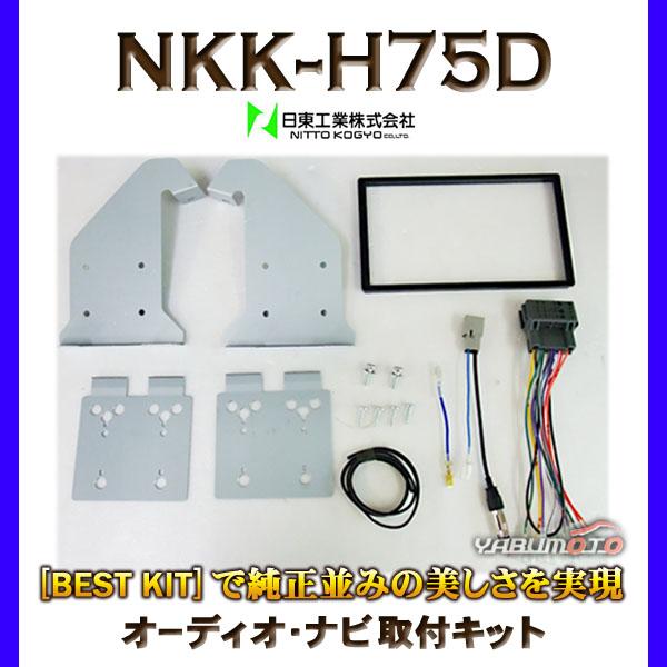 送料無料 日東工業 Nitto 取付キット ホンダ フリード Gb3 Gb4 フリードハイブリッド Gp3 フリードスパイク Gb3 Gb4 フリードスパイク ブランドショッパー付き Centrodeladultomayor Com Uy
