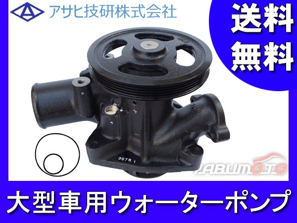 高質で安価 アサヒ 大型車用ウォーターポンプ CF CF53XGH A2150 送料無料, KICKBACK 54d11aee