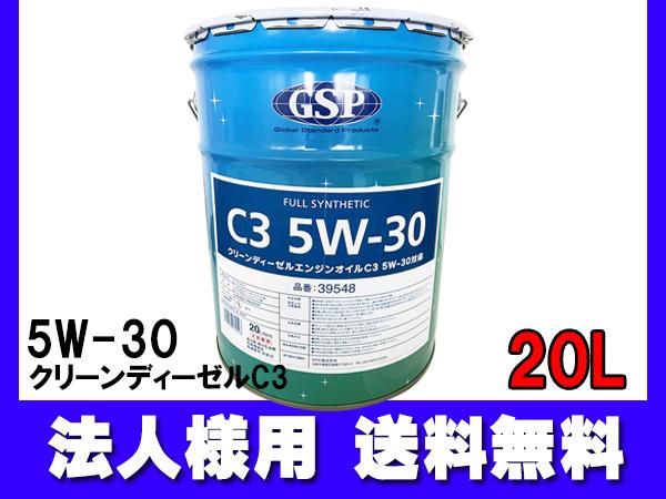 未使用 法人様宛て 日産 クリーンディーゼルオイル C3 5w 30 5w30 l Dpf対応 省燃費 Gsp 送料無料 同梱 セール開催中 Voltic Gaming De