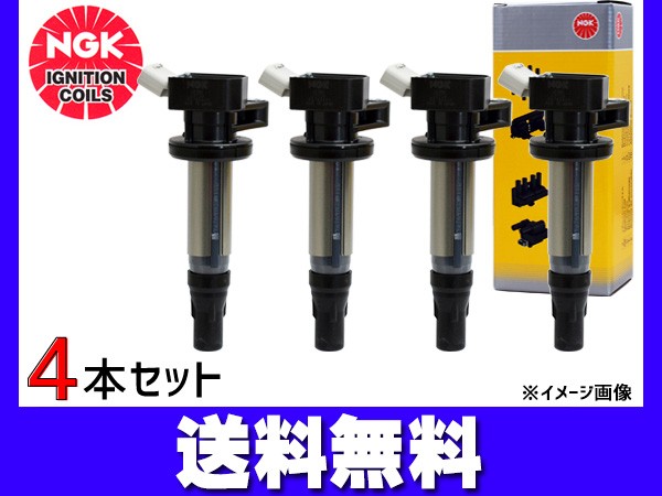 現金特価 マークxジオ Ana10 Ana15 イグニッションコイル 4本 Ngk 国産 正規品 点火 日本特殊陶業 U5052 ストックno H23 1 の通販はau Pay マーケット プロツールショップヤブモト 商品ロットナンバー 人気ショップが最安値挑戦 Europub Co Uk