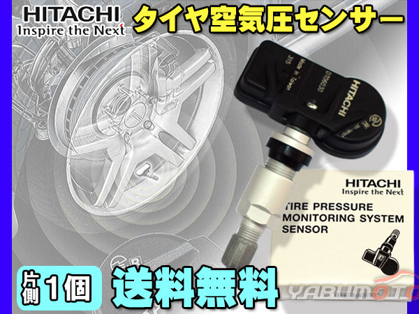 爆安プライス ランドクルーザー Urj2w 日立 タイヤ空気圧センサー 1個 片側 Hitachi Dt Tpms 交換 送料無料 クライマックスセール Farmerscentre Com Ng
